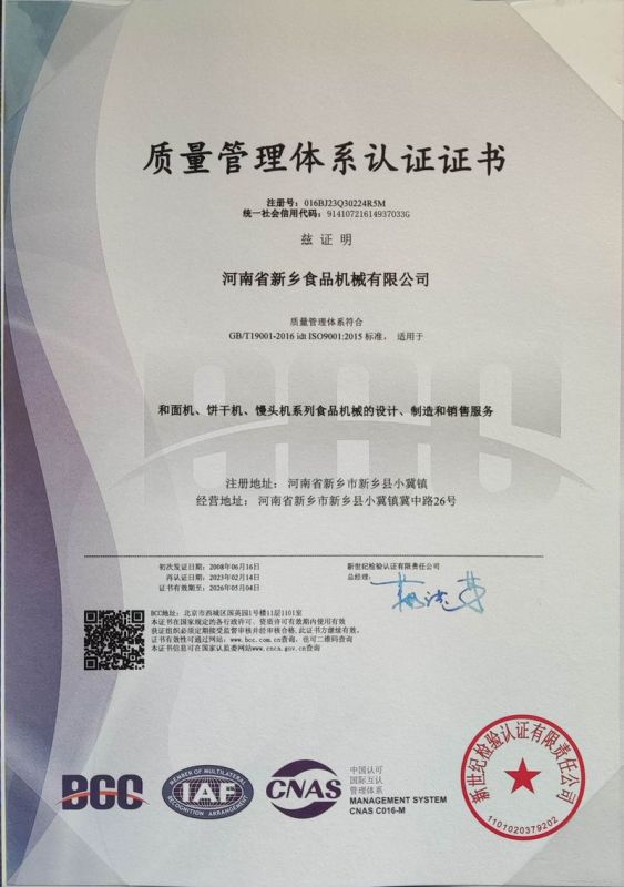 質(zhì)量管理體系認(rèn)證證書